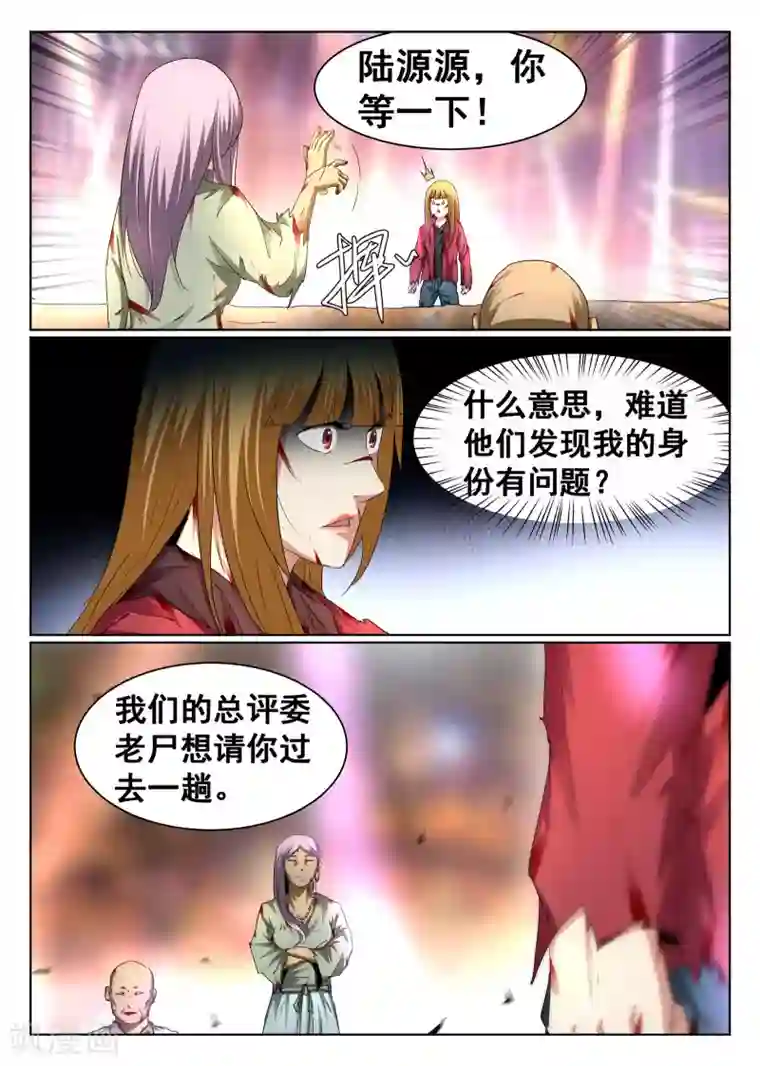 最强NPC联盟第94话