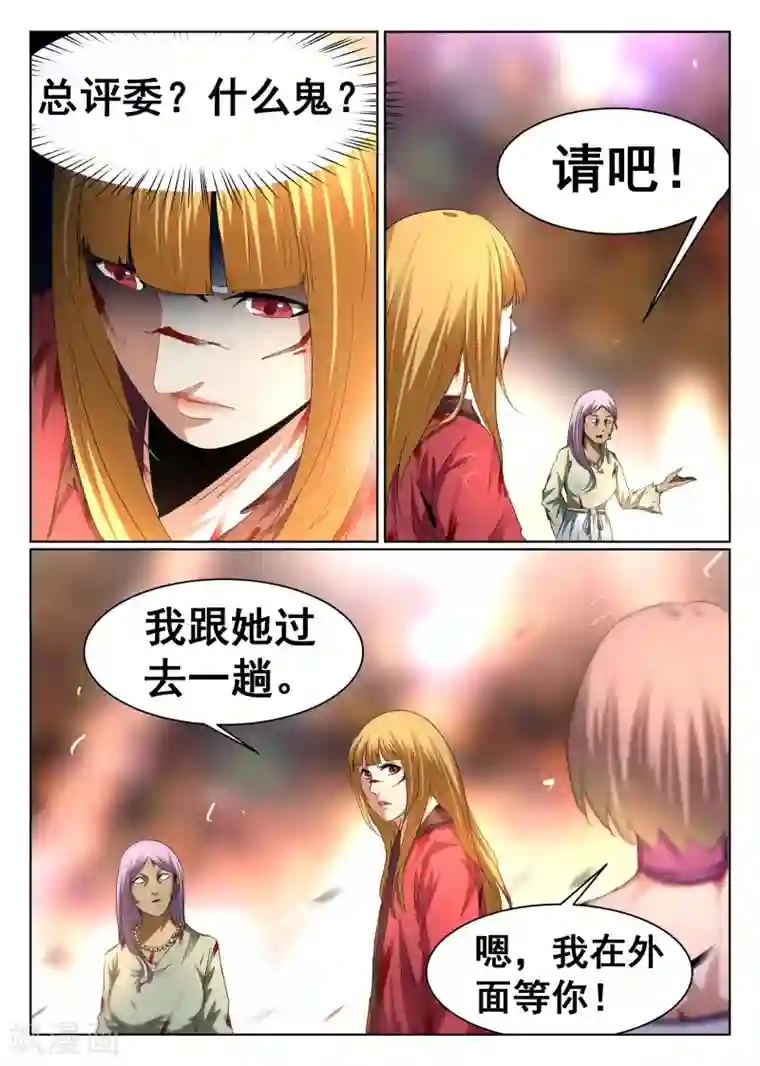 最强NPC联盟第94话