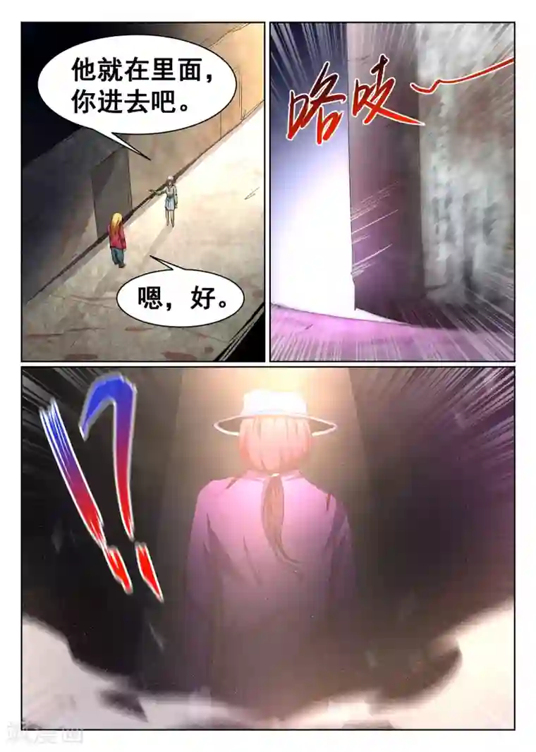 最强NPC联盟第94话