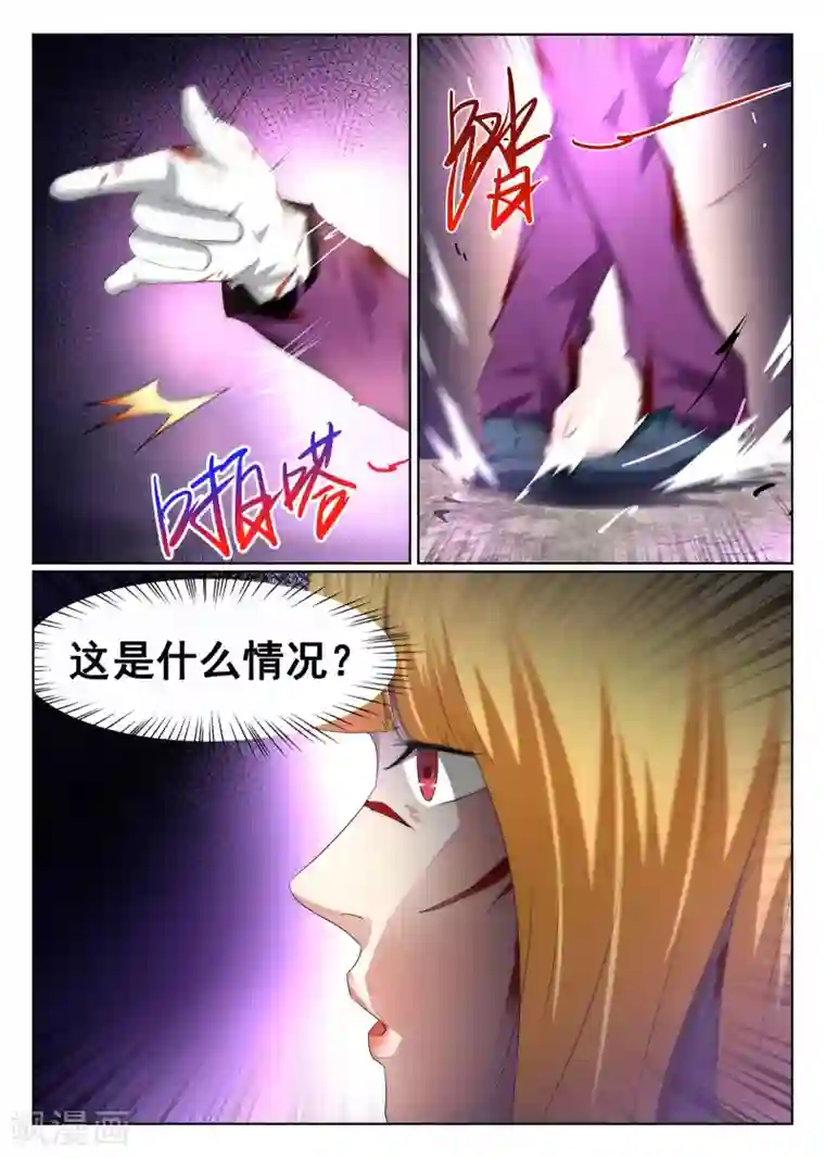 最强NPC联盟第94话