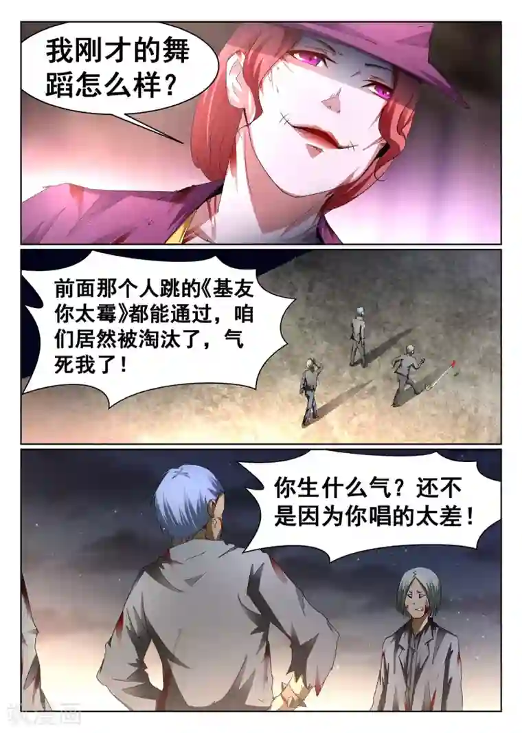 最强NPC联盟第94话