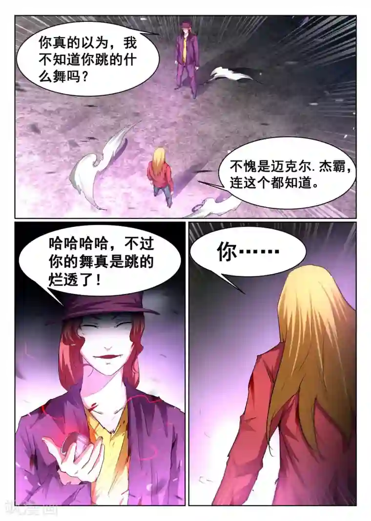 最强NPC联盟第95话