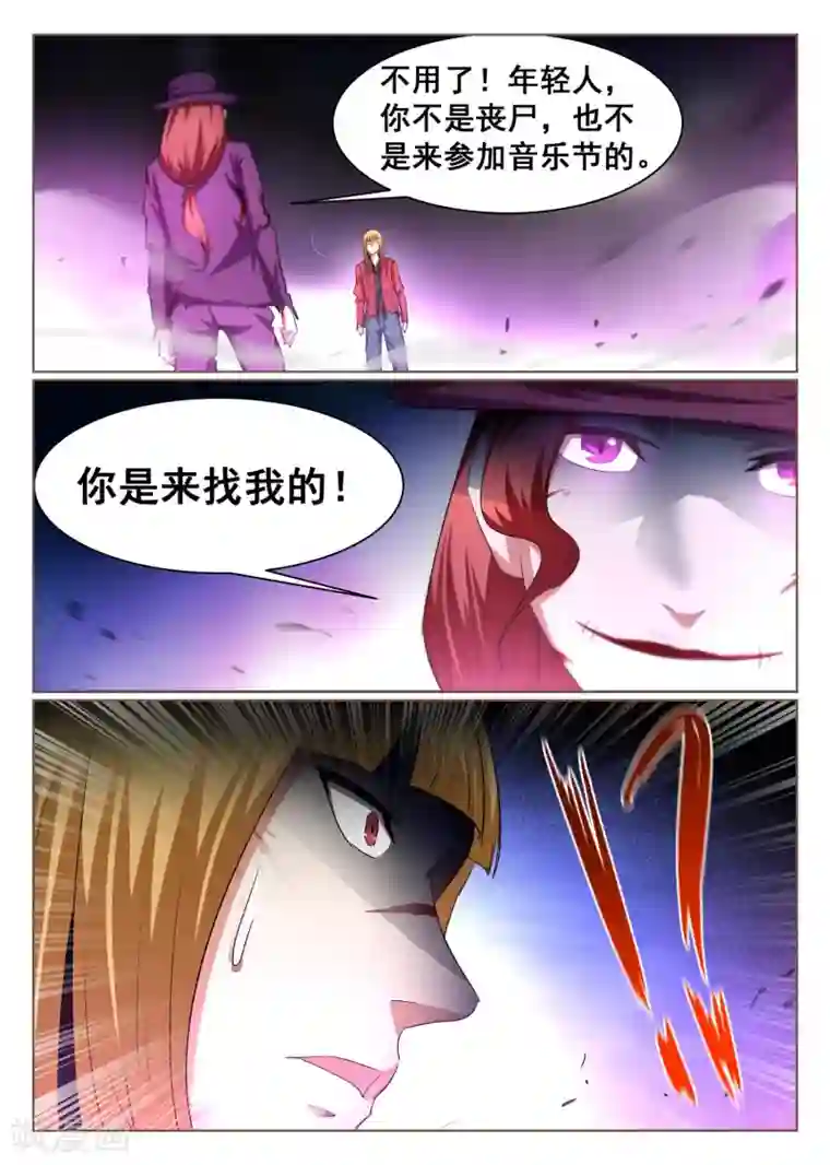 最强NPC联盟第95话