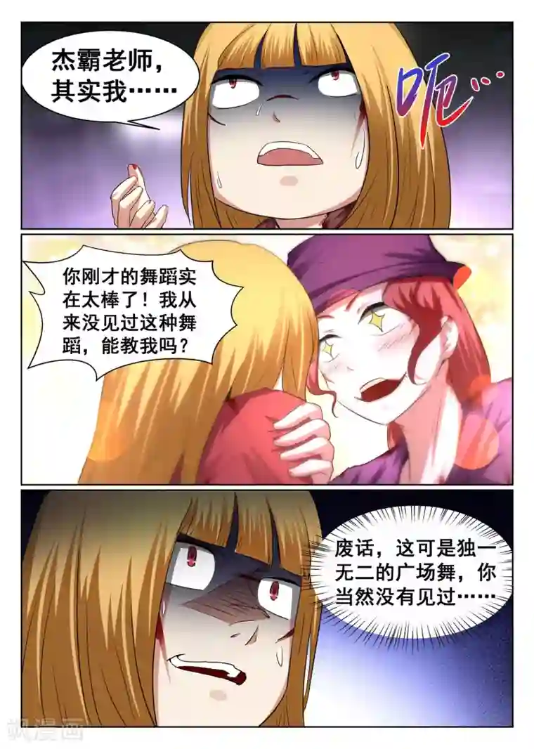 最强NPC联盟第95话