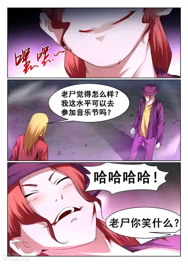 最强NPC联盟第95话