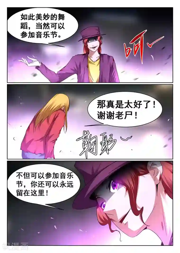 最强NPC联盟第95话