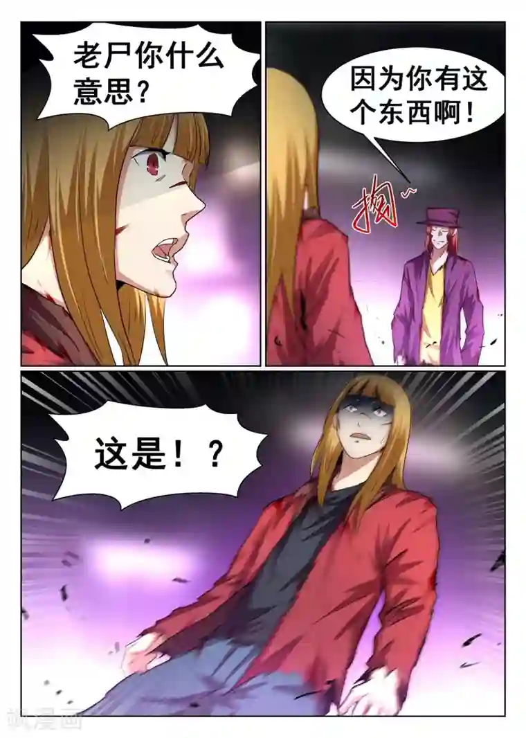 最强NPC联盟第95话