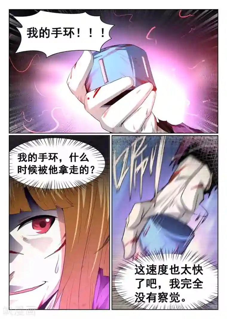 最强NPC联盟第95话