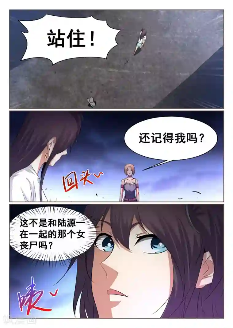 最强NPC联盟第96话