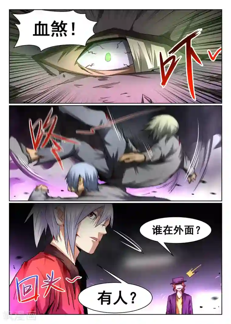 最强NPC联盟第96话