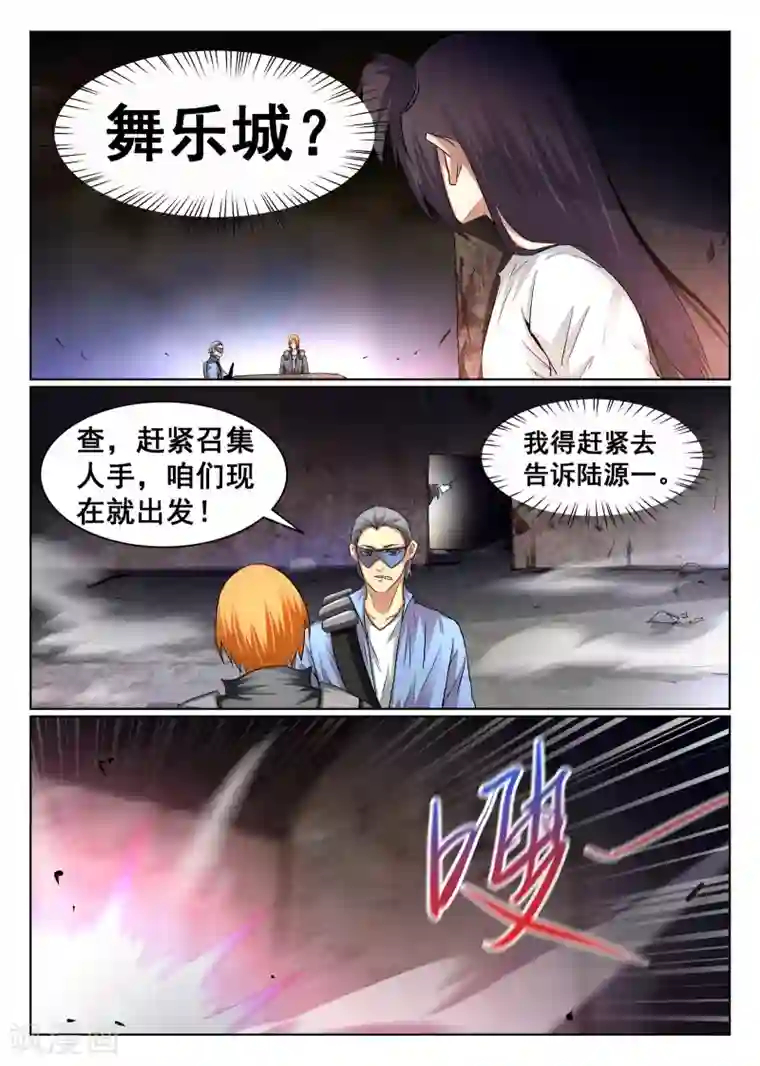 最强NPC联盟第96话