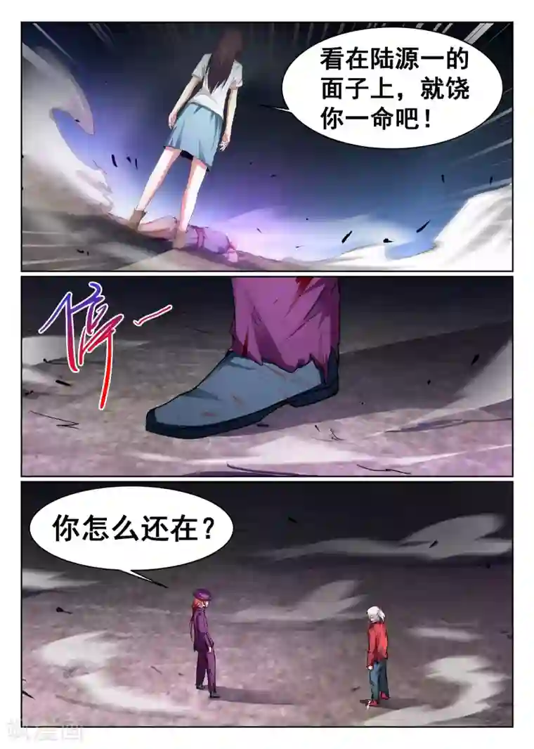 最强NPC联盟第97话