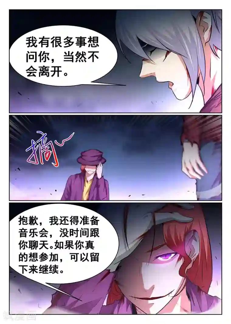 最强NPC联盟第97话