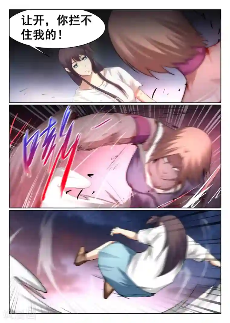 最强NPC联盟第97话