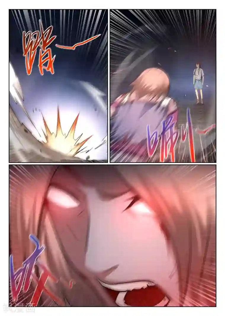 最强NPC联盟第97话