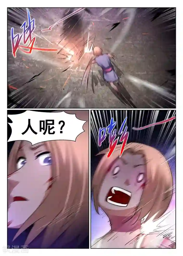 最强NPC联盟第97话