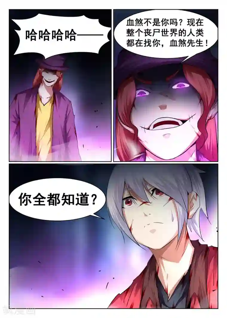 最强NPC联盟第98话