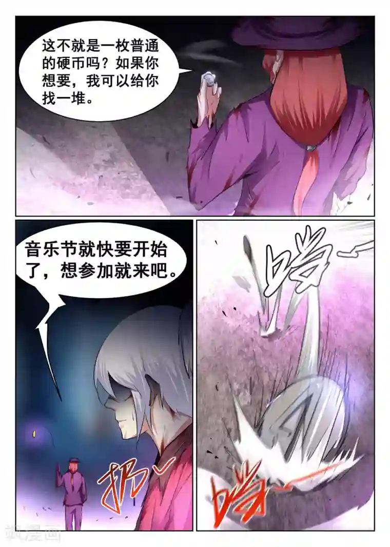 最强NPC联盟第98话