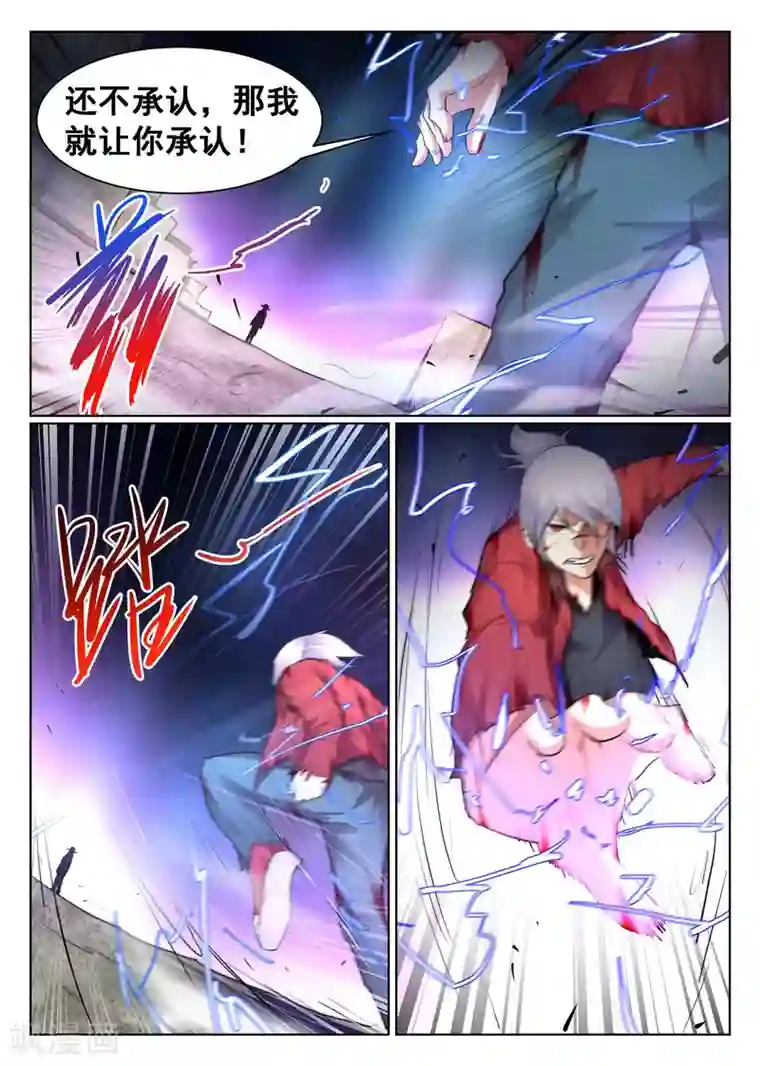 最强NPC联盟第98话