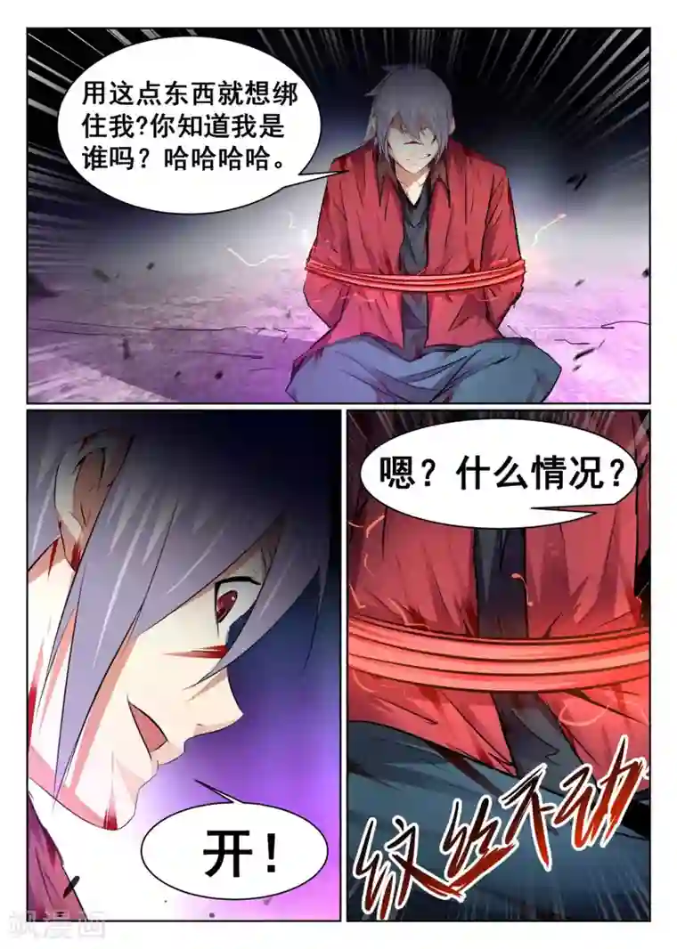 最强NPC联盟第99话