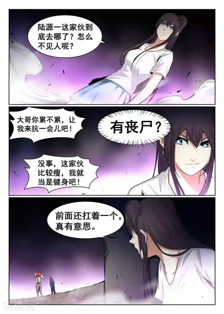 最强NPC联盟第99话