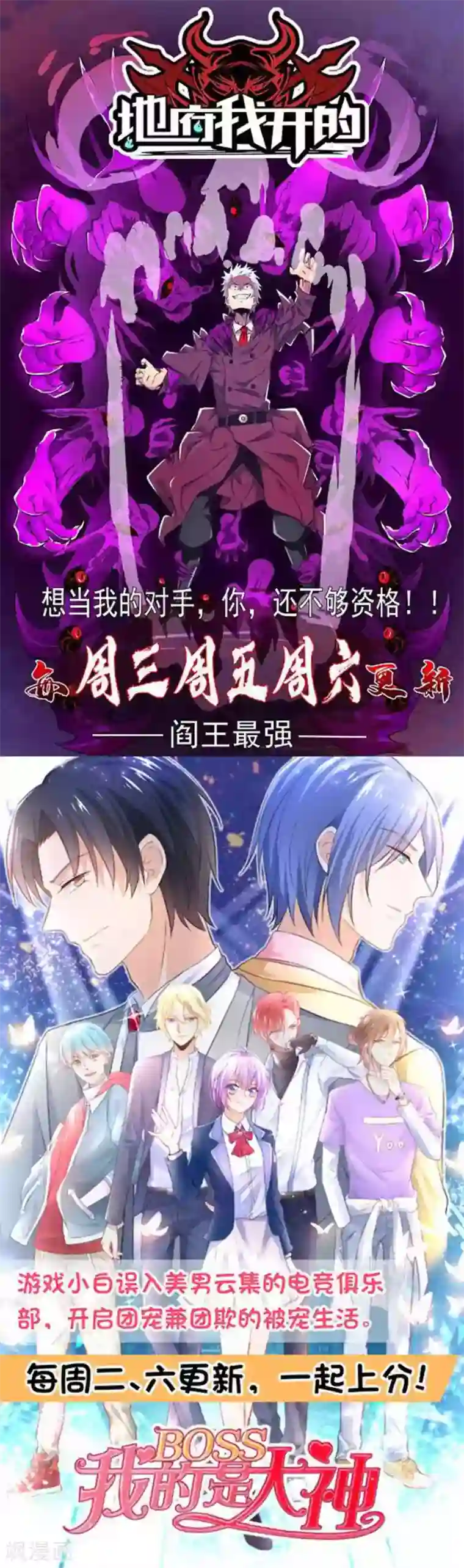 最强NPC联盟第99话
