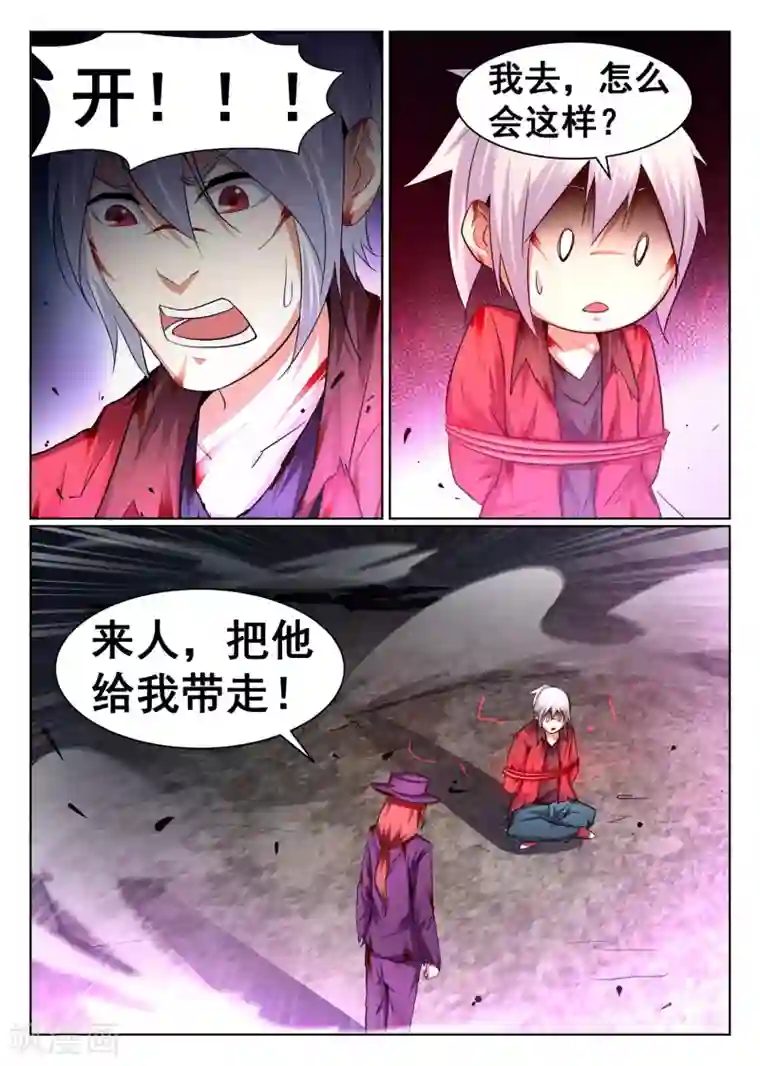 最强NPC联盟第99话