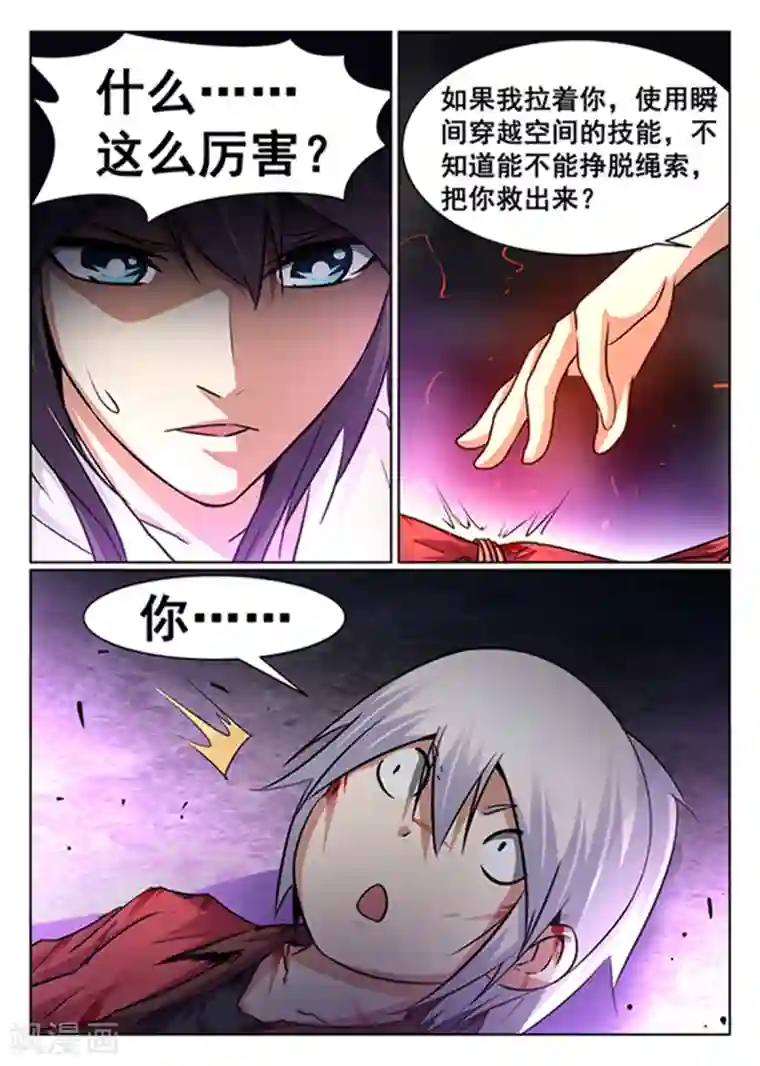 最强NPC联盟最终话