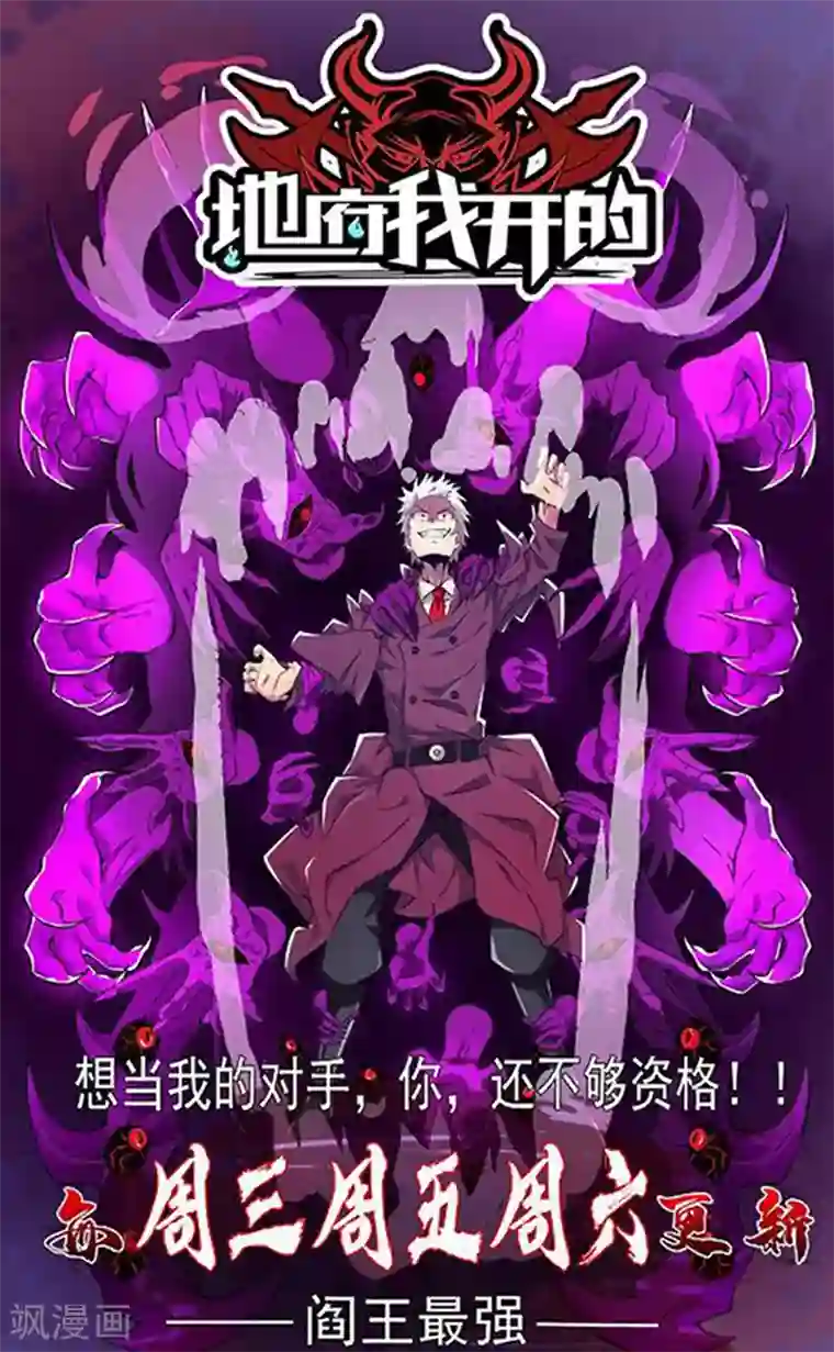 最强NPC联盟最终话