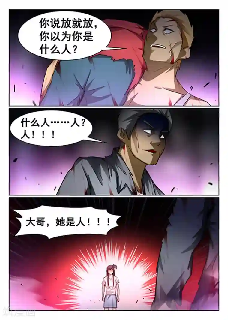 最强NPC联盟最终话