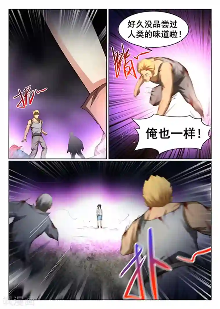 最强NPC联盟最终话