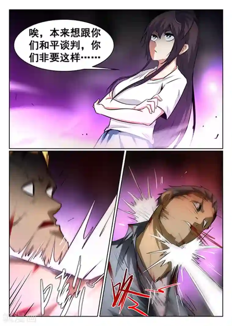 最强NPC联盟最终话