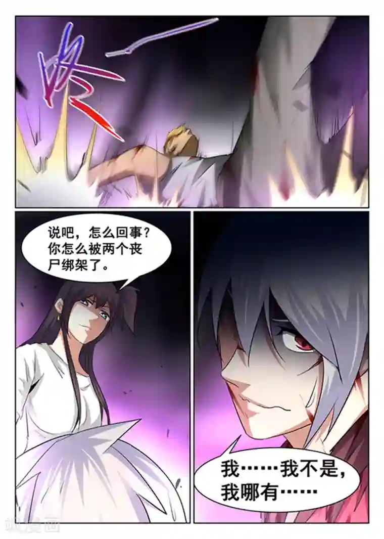 最强NPC联盟最终话