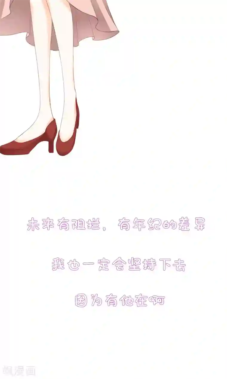 我的童颜大龄女友预告