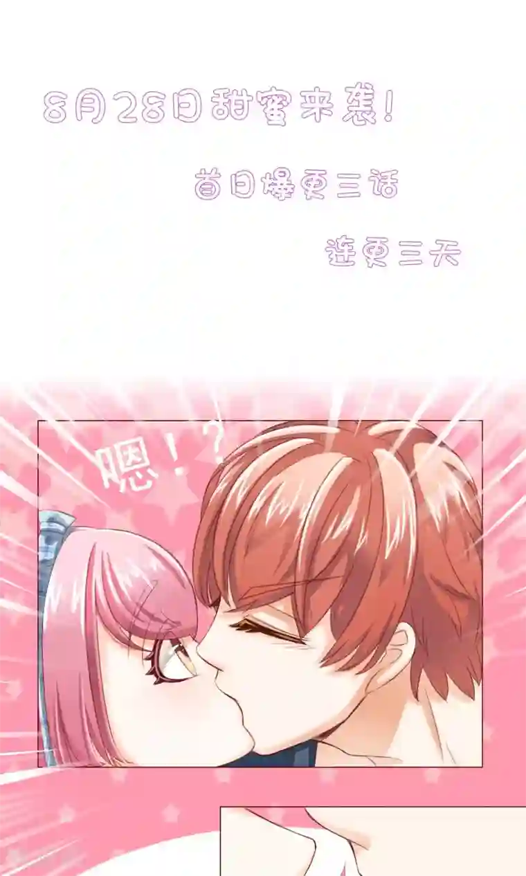 我的童颜大龄女友预告