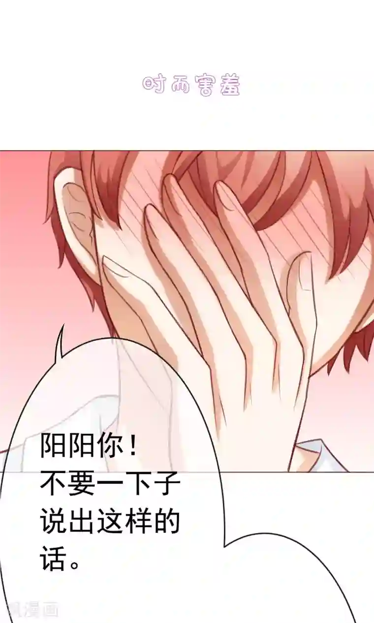我的童颜大龄女友预告
