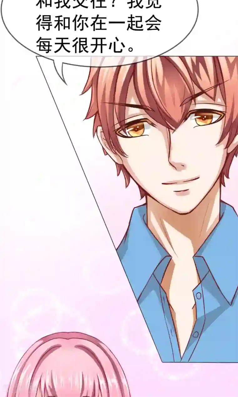 我的童颜大龄女友预告