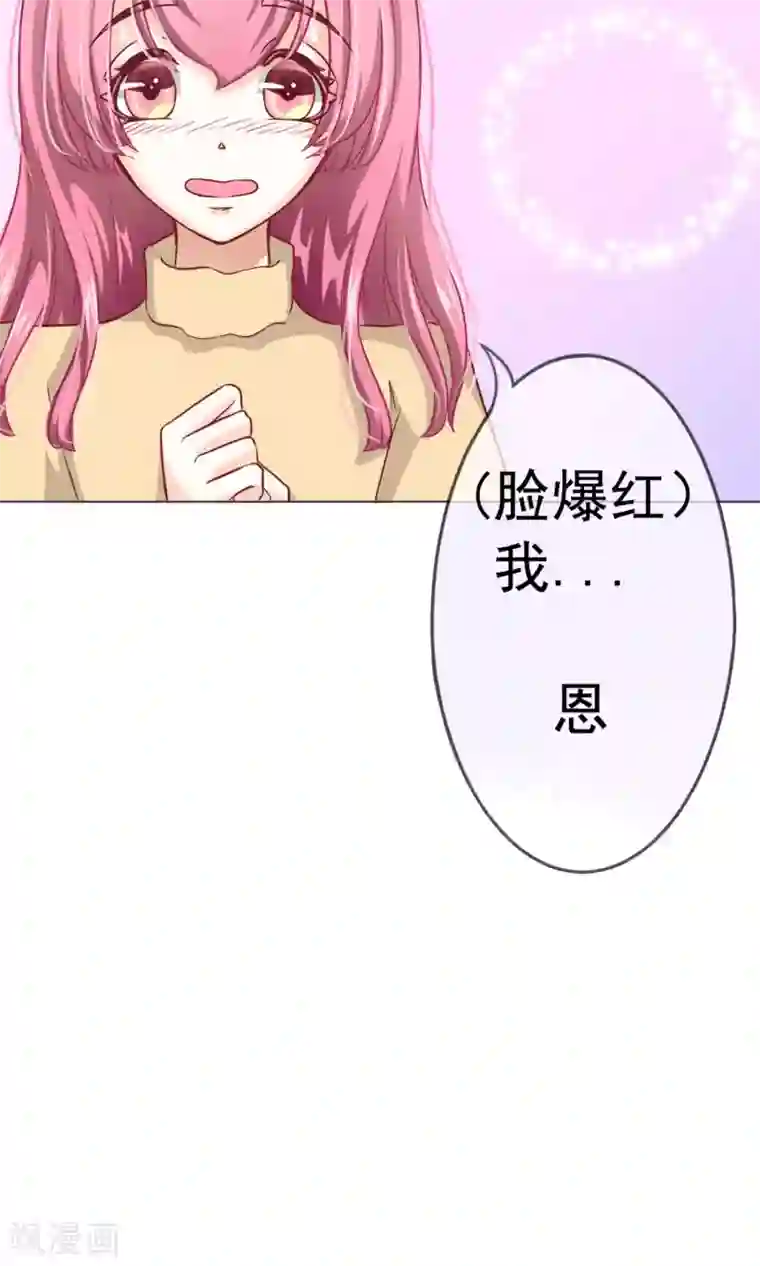 我的童颜大龄女友预告