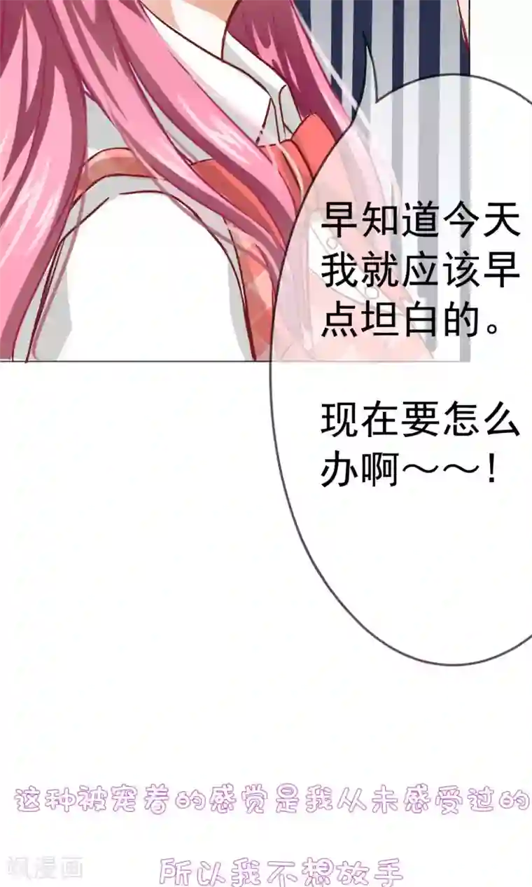 我的童颜大龄女友预告