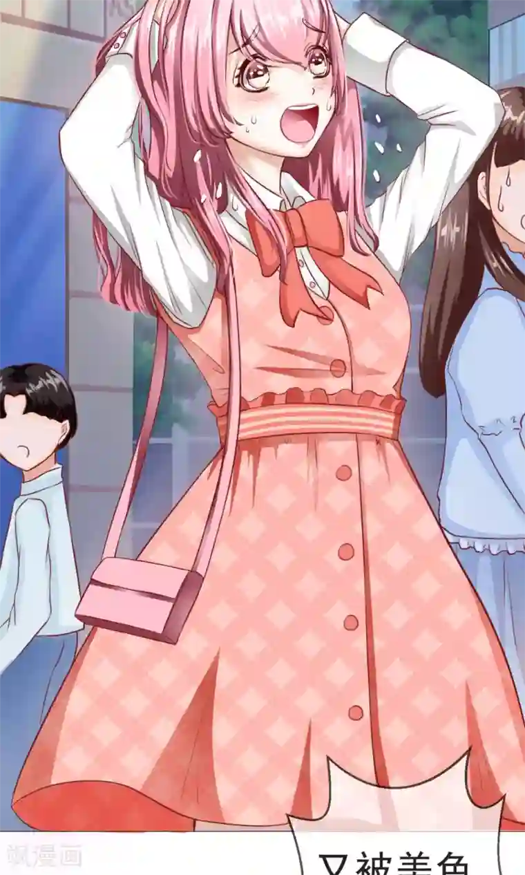 我的童颜大龄女友第1话 旅游！？要暴露了