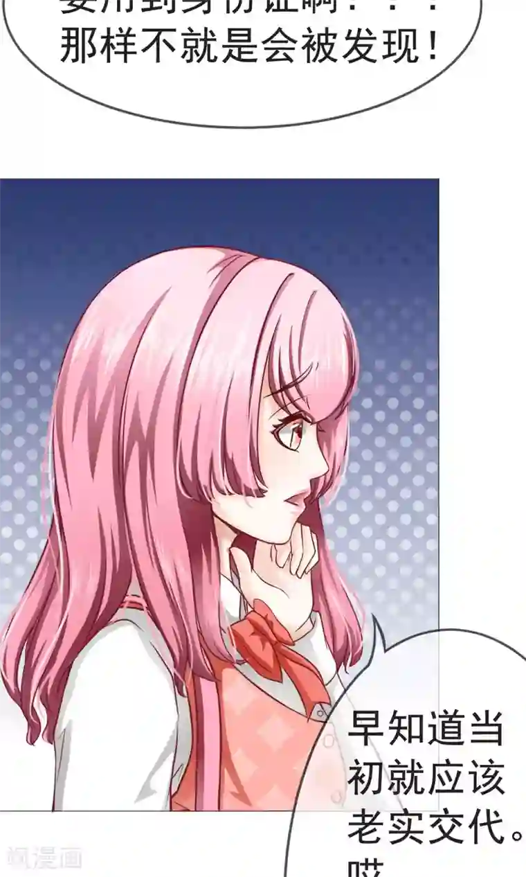 我的童颜大龄女友第1话 旅游！？要暴露了