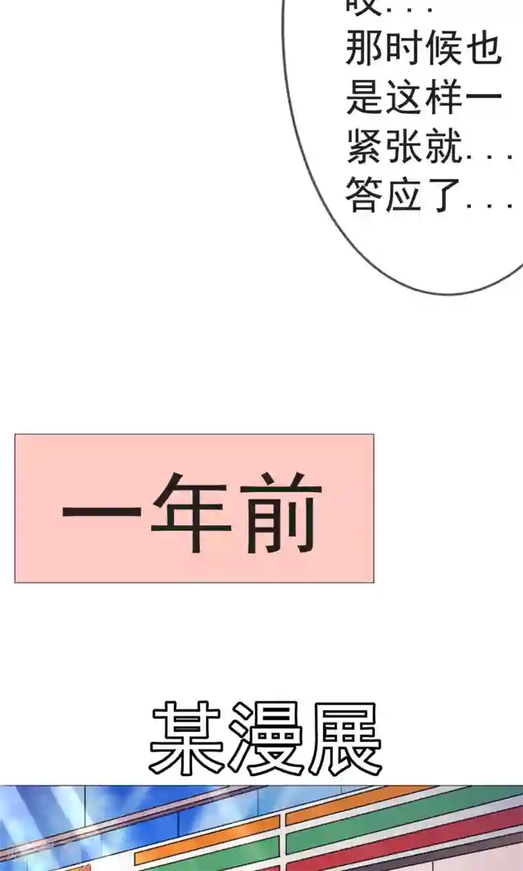 我的童颜大龄女友第1话 旅游！？要暴露了