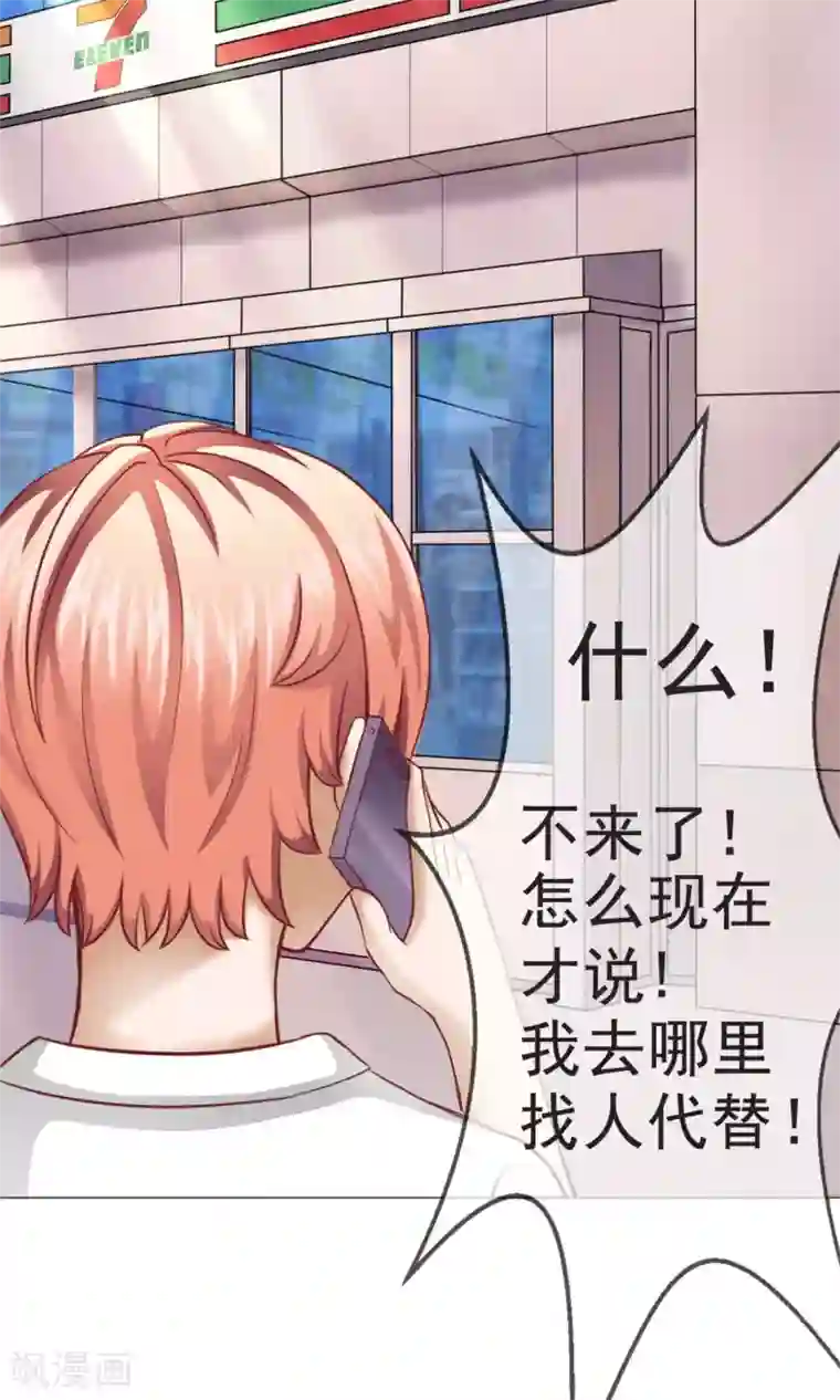 我的童颜大龄女友第1话 旅游！？要暴露了