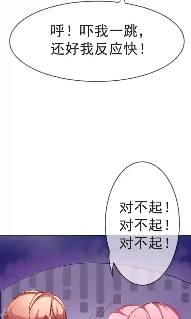 我的童颜大龄女友第1话 旅游！？要暴露了