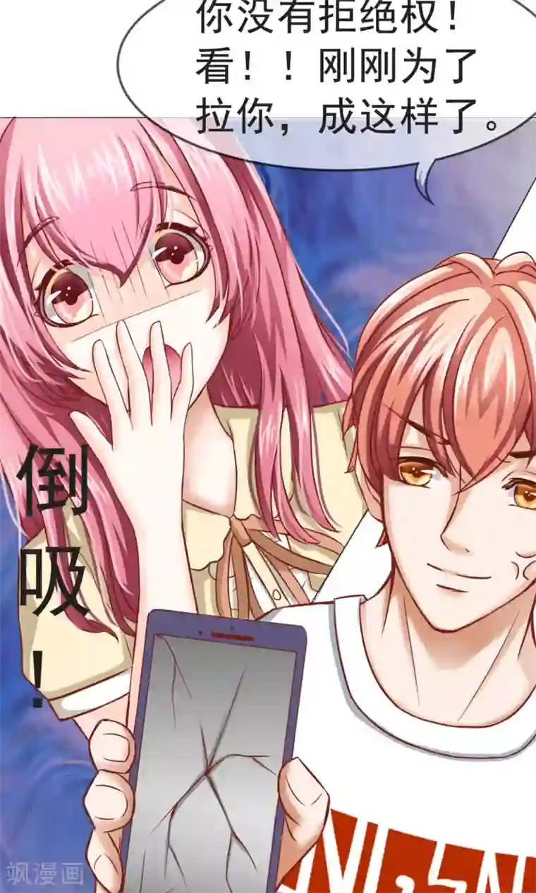 我的童颜大龄女友第1话 旅游！？要暴露了