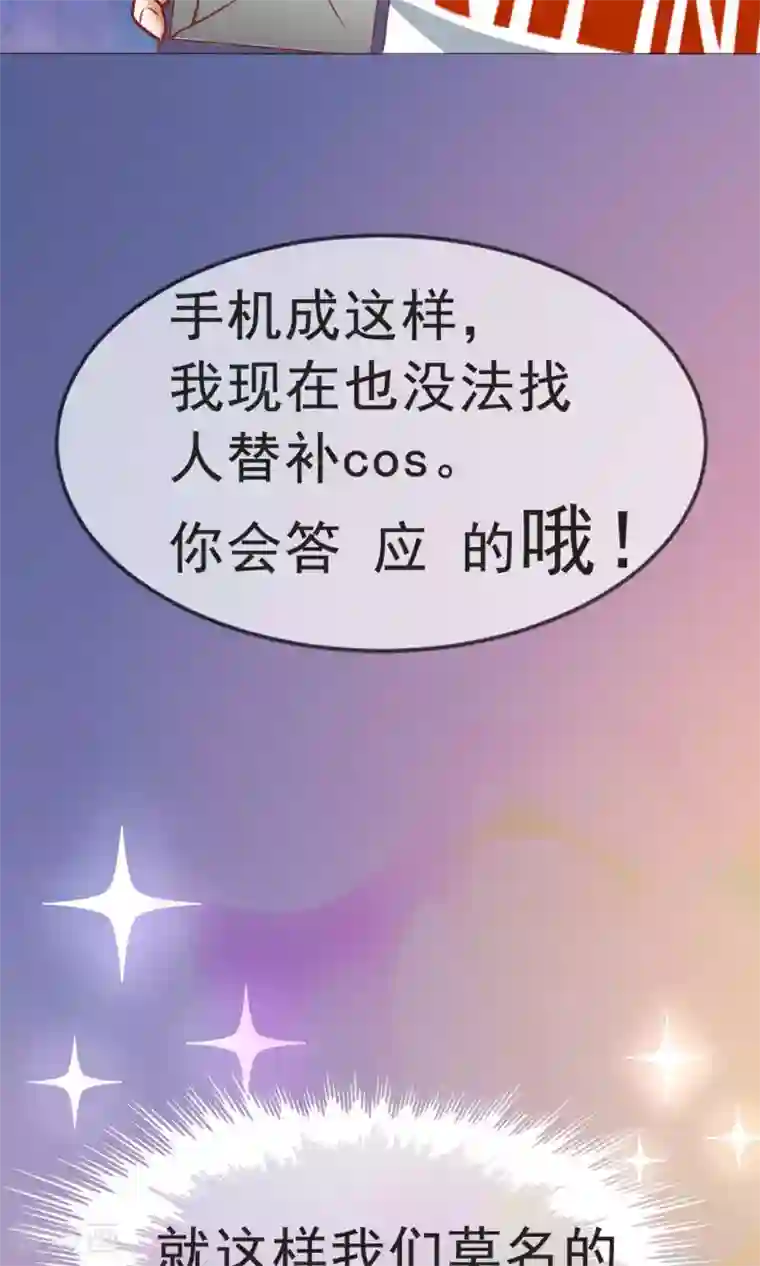 我的童颜大龄女友第1话 旅游！？要暴露了