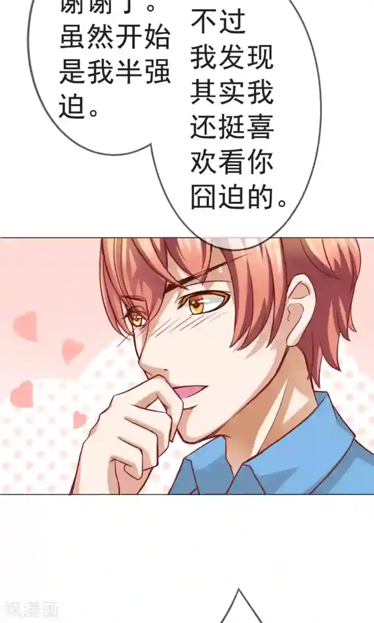 我的童颜大龄女友第1话 旅游！？要暴露了