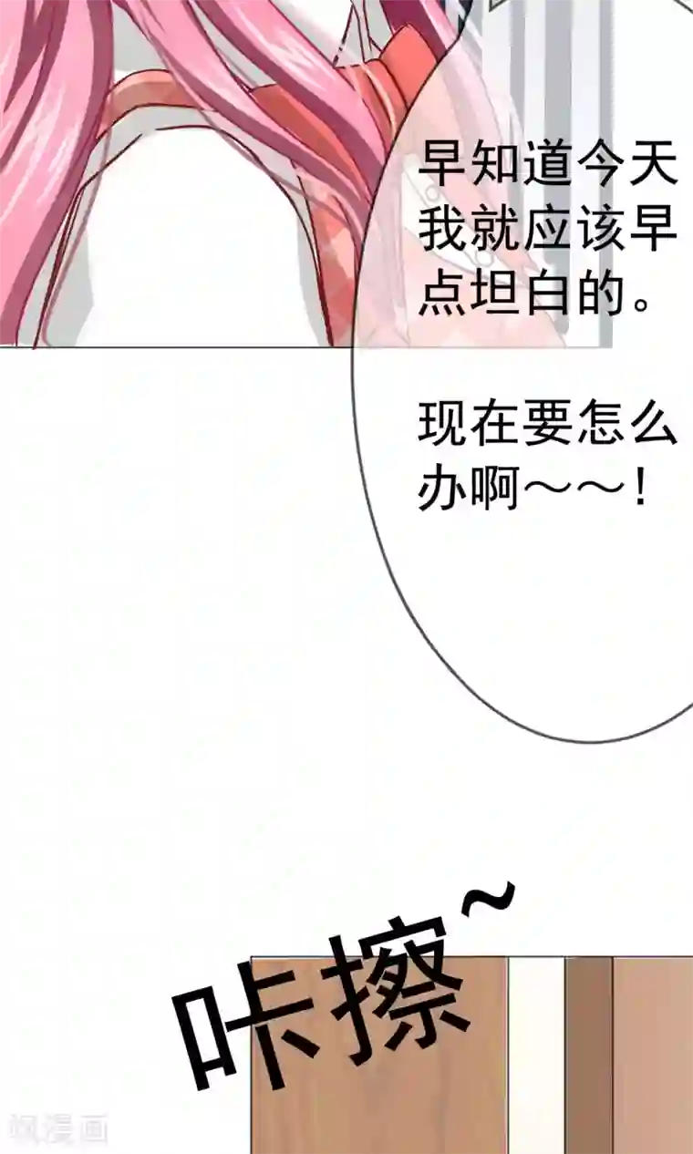 我的童颜大龄女友第1话 旅游！？要暴露了