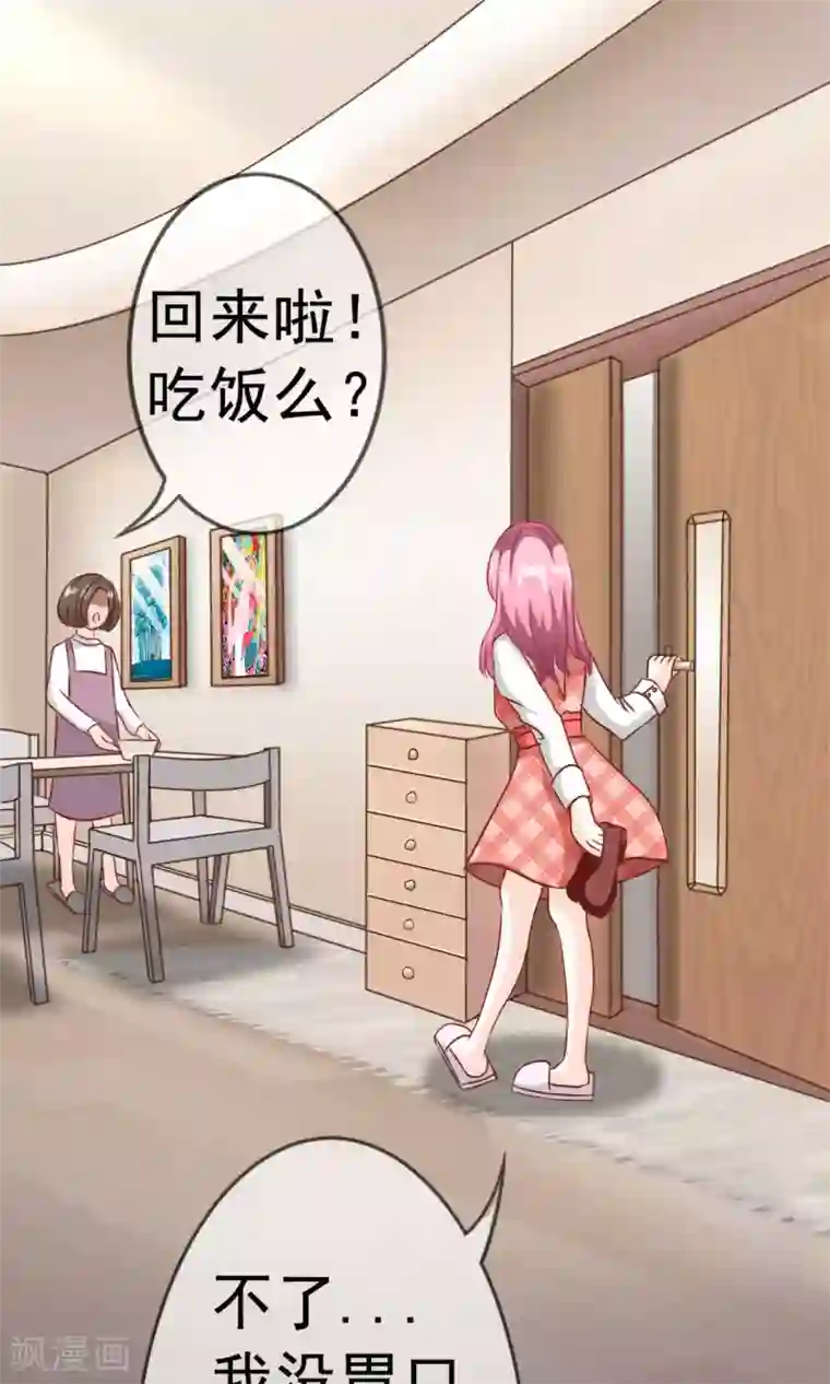 我的童颜大龄女友第1话 旅游！？要暴露了