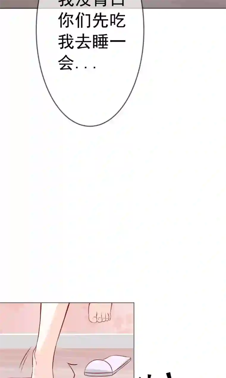 我的童颜大龄女友第1话 旅游！？要暴露了